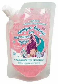 Гель для душа чистое счастье