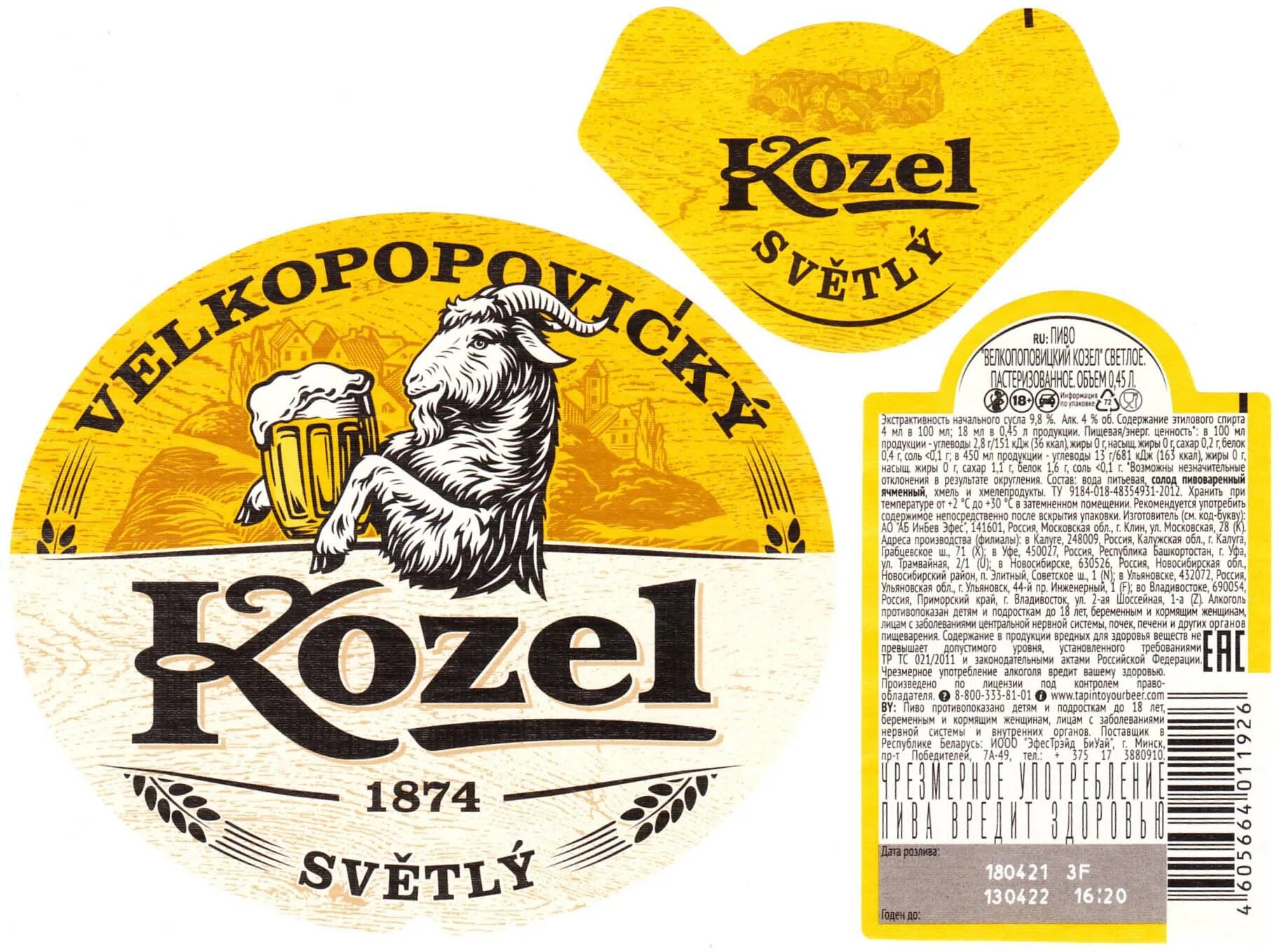 пивной 5 букв.