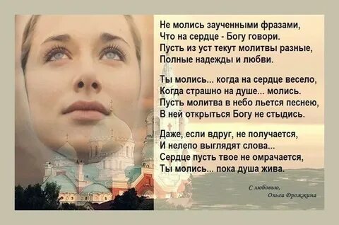 Я знаю бог живет в душе