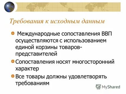 Товары представители