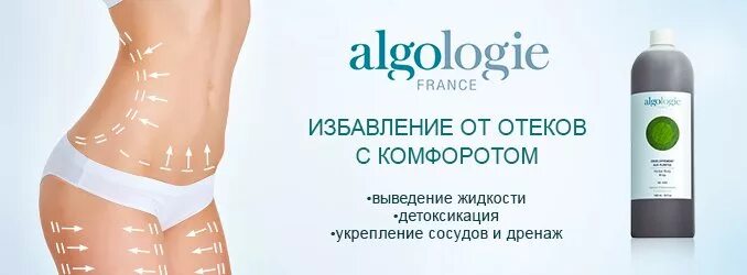 Антицеллюлитное холодное обертывание. Обертывание от отеков. Обертывание яблочным уксусом. Обертывание nolla. Обертывания антицеллюлитные.