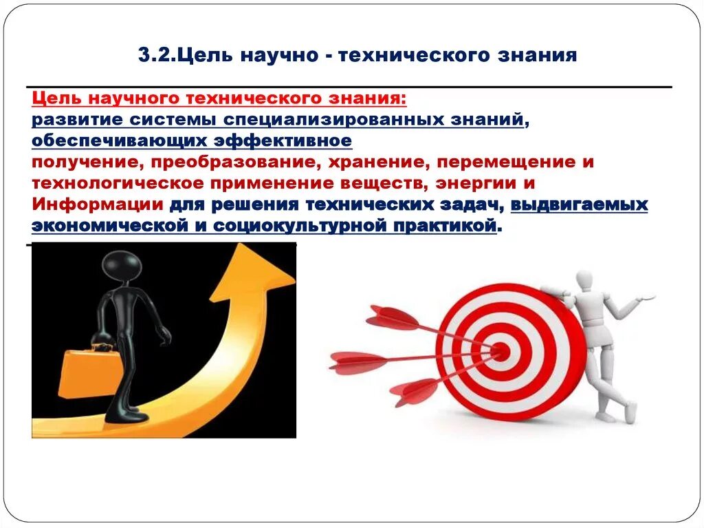 Специфика научной формы познания