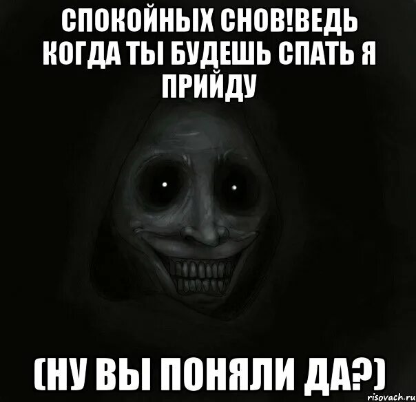 Выпей таблетки и ложись спать. Ночной гость 2011. Что будет если не спать день 1