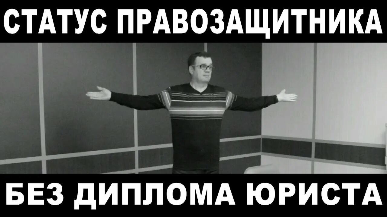 Как стать общественным защитником. Как стать общественным защитником