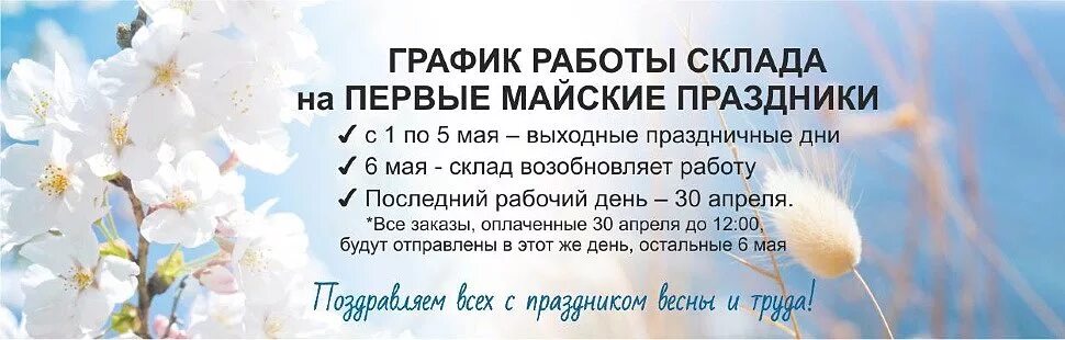 График работы в майские дни. Режим работы в майские праздники. График работы на майские праздники. Работа магазина в майские праздники. 1 Мая режим работы.