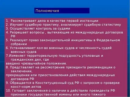 Какие из мер избираются только судом