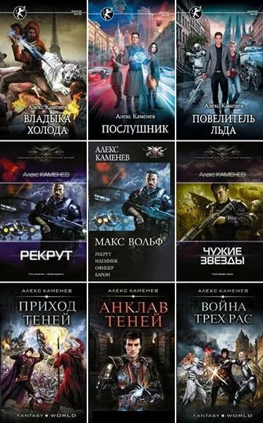 Полностью книгу алекс гор