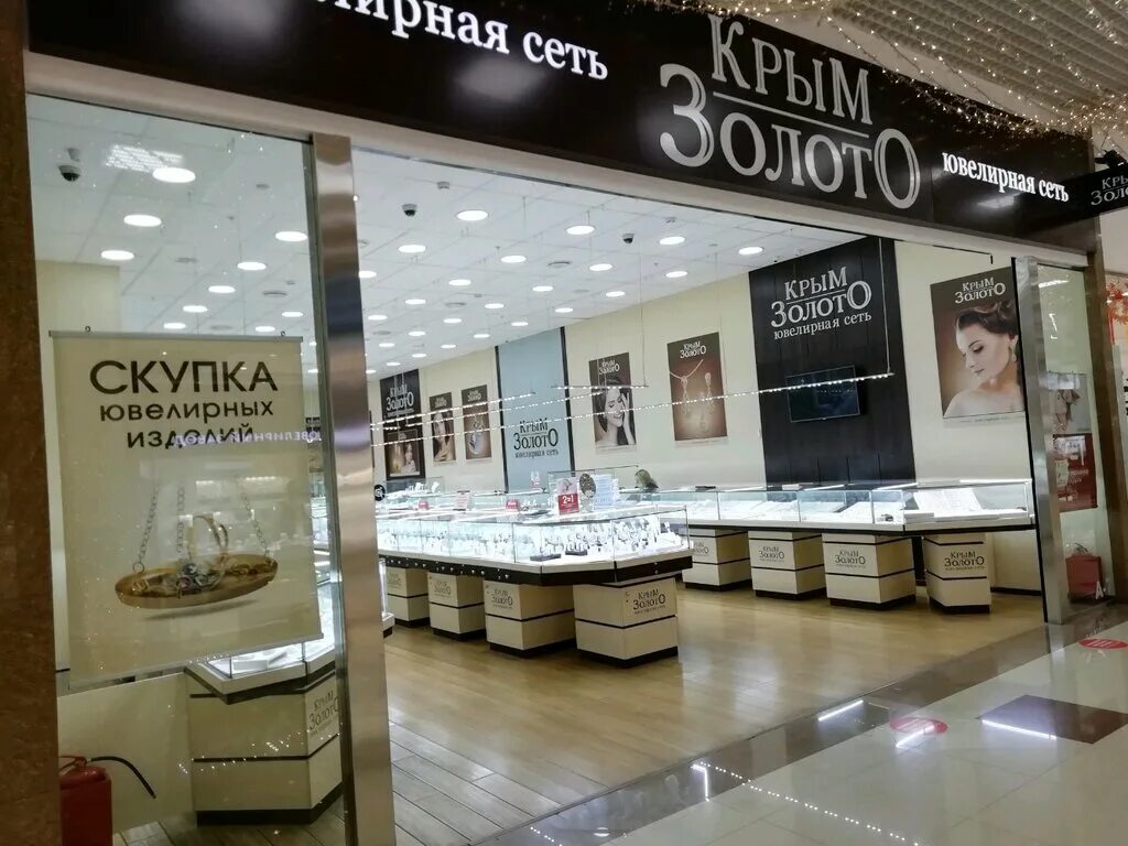 Крым золото магазин. Ювелирный магазин Крым. Gold Crimea ювелирный магазин. Универмаг Крым золото. Крым золото сайт