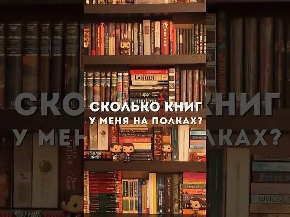 Сколько всего книг на русском языке. Сколько книжек есть на свете. Сколько всего книг на русском языке. Сколько слов знает русский человек. Сколько всего книг на русском языке.
