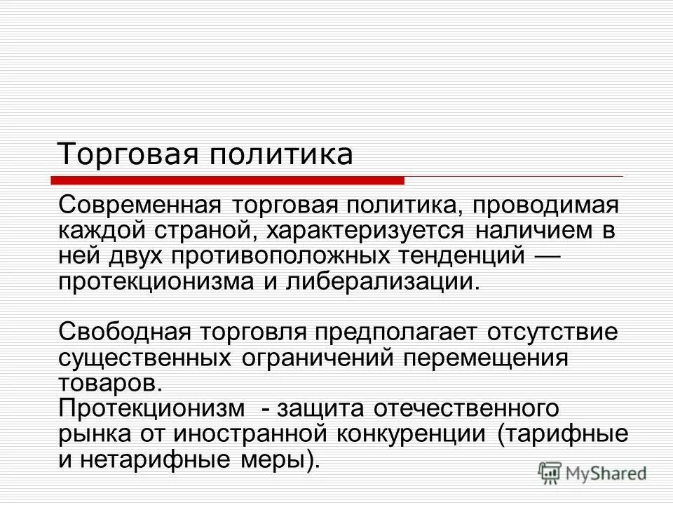 какая республика характеризуется тем