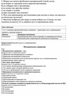 Можно ли считать материальной точкой земной шар