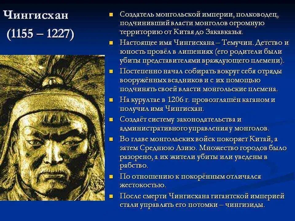 В каком году образовалась империя чингисхана