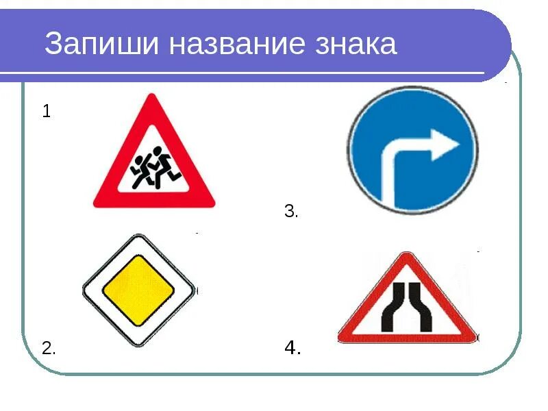 Статус со знаками