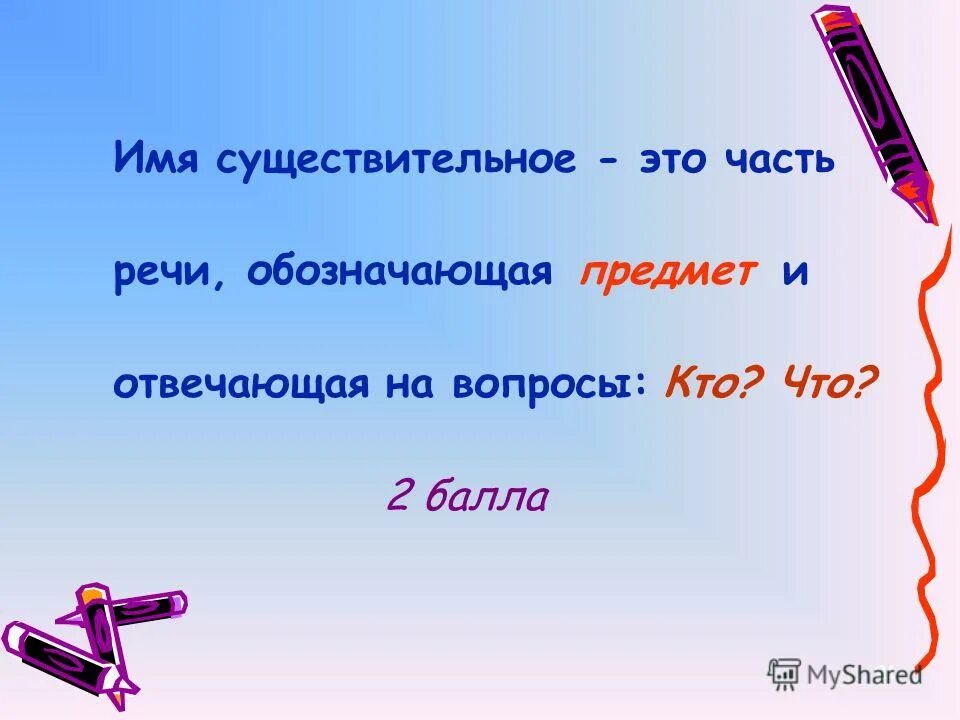 Словарное слово молоток. Молотки для рубки. Молоток это существительное. Загадка про молоток для детей. Загадка про киянку.