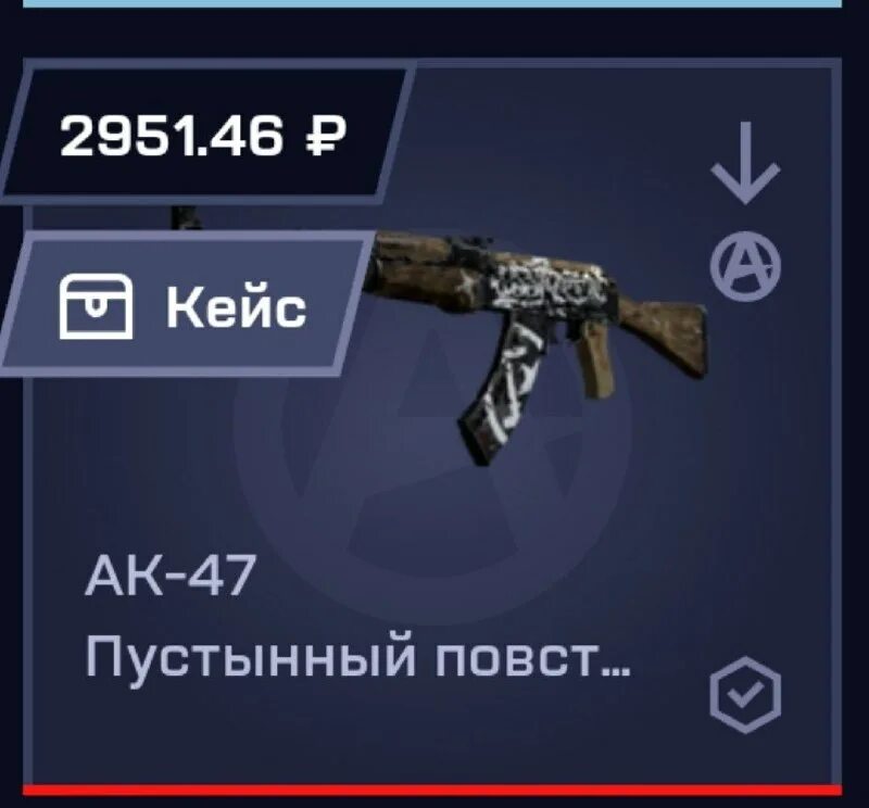 Автомат калашникова в чемодане. Ак 47 картель. Ак 47 пиксельный камуфляж. Новый кейс кс го 2023. Кс го ак 47 поверхностная закалка.