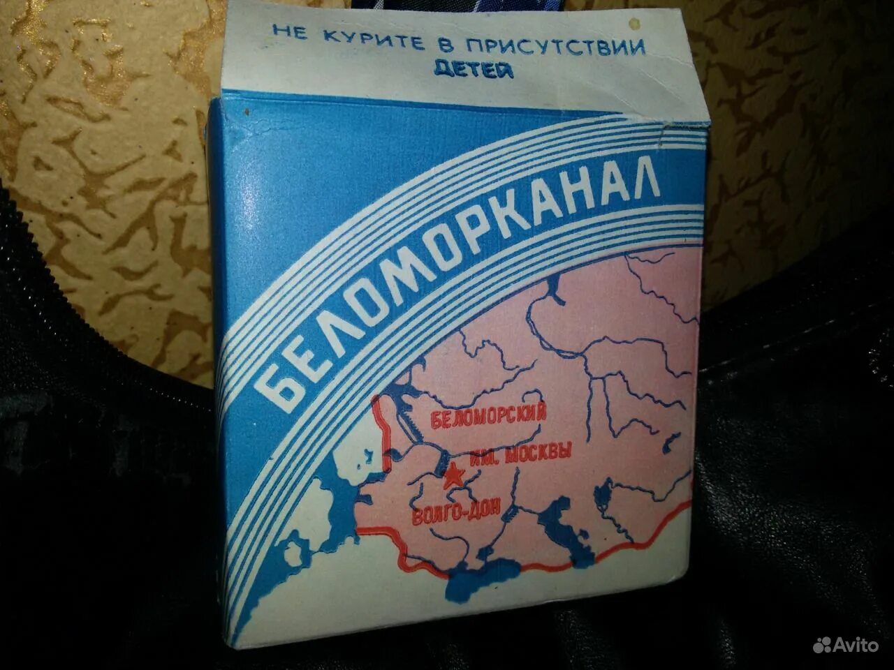 Беломорканал. Беломорканал папиросы 1968. Пачка папирос Беломорканал. Беломорканал папиросы 1966. Пачка Беломорканал 1940.