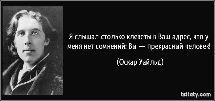 Кому принадлежит фраза делай что хочешь