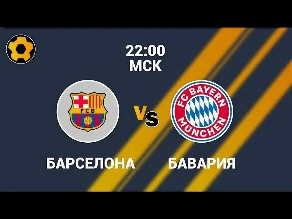 Лига чемпионов 2021-2022 бавария. Барселона бавария 2022. Мане бавария. Лига чемпионов 3 тур барселона бавария. Лига чемпионов 3 тур барселона бавария.