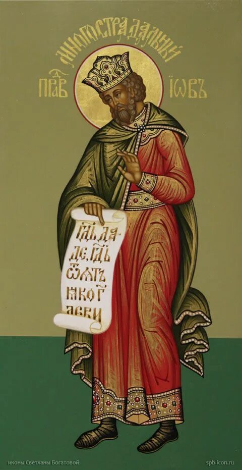Пророк иов. Праведный иов икона. икона св.иова многострадального. иконография иова многострадального. житие праведного иова многострадального.