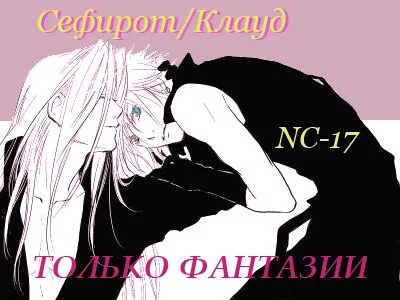 Любовь фанфики сборники