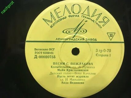 Слушать песни в исполнении кристалинской