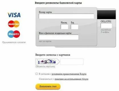 Как узнать данные по номеру карты