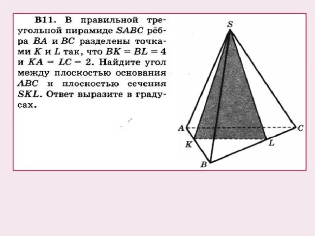 Правильная 3 угольная пирамида. Правильная 3х угольная пирамида. правильная пирамида чертеж. правильная n угольная пирамида.