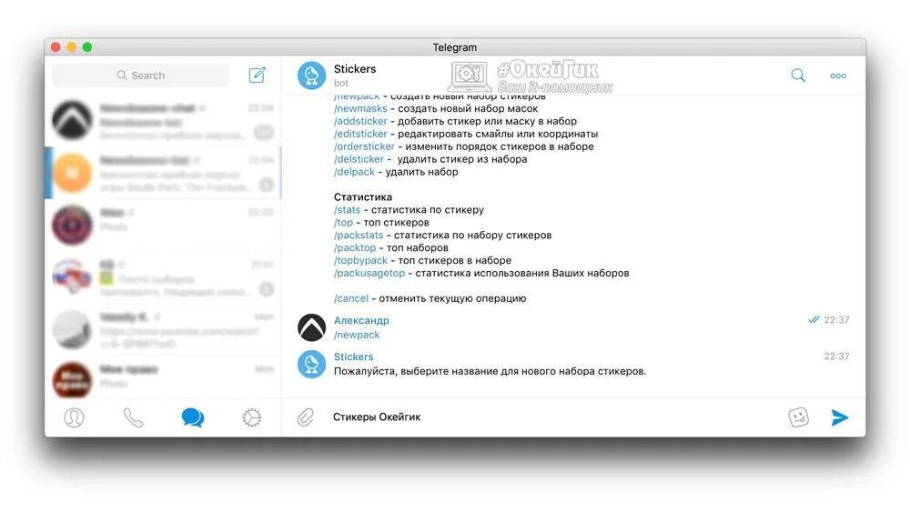 Как добавить стикеры в телеграмм. Создать Стикеры для телеграм. Как сделать Стикеры для Telegram. Сделать Стикеры в телеграм. Стикеры для телеграмма для чата.