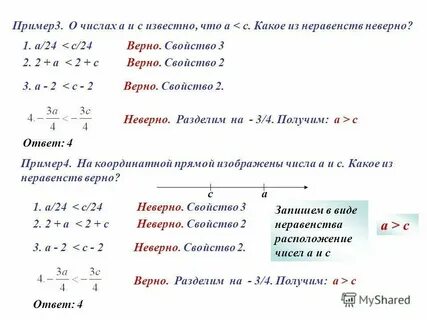 Решить пример a b 3