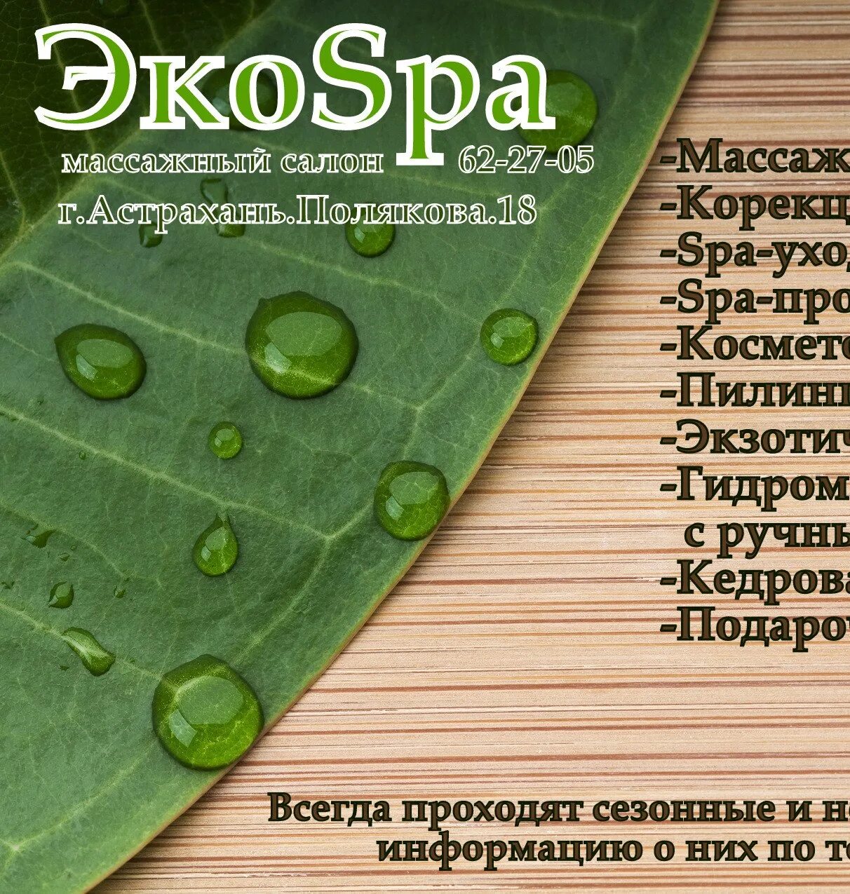 Спа нефтекамск. Магистральная 17 нефтекамск массаж. Нефтекамск спа. Спа аура нефтекамск. Нефтекамск спа.