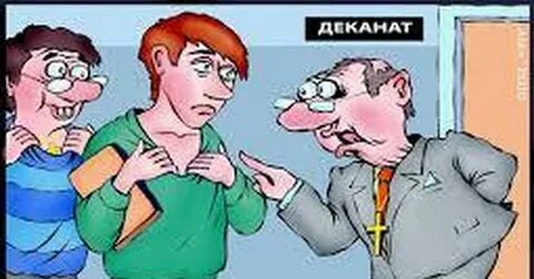 Что такое деканат