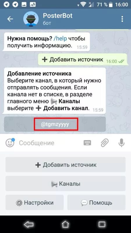 Как сделать почту в телеграмм. Автопостинг в телеграмме из вк. телеграмм электронная почта. как добавить электронную почту в телеграмм. хештеги в телеграмм.
