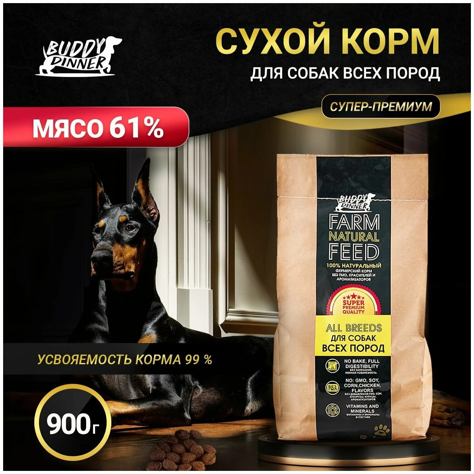 Buddy dinner корм для собак отзывы. Buddy dinner корм для собак отзывы. Buddy dinner корм для собак отзывы. название кормов для собак премиум класса. Buddy dinner корм для собак отзывы.