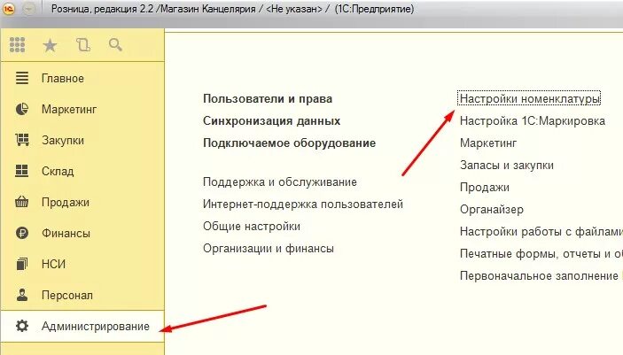 3. администрирование 1с предприятие 8. вкладки в 1с предприятие. администрирование 1с предприятие 8. администрирование 1с 8.