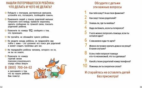 Книга ушки на макушке