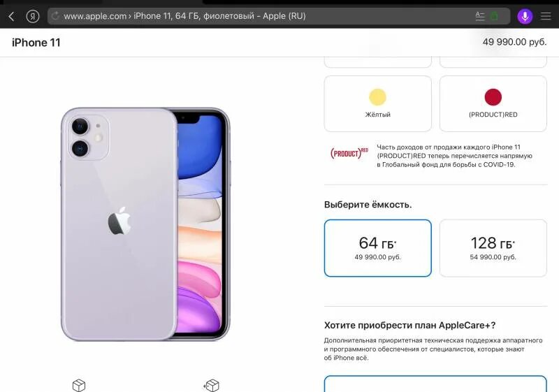Как долго служит айфон. Apple iphone 11 128gb purple. iphone 11 64gb purple. айфон 11 64 гб фиолетовый. iphone 11 64 гб.