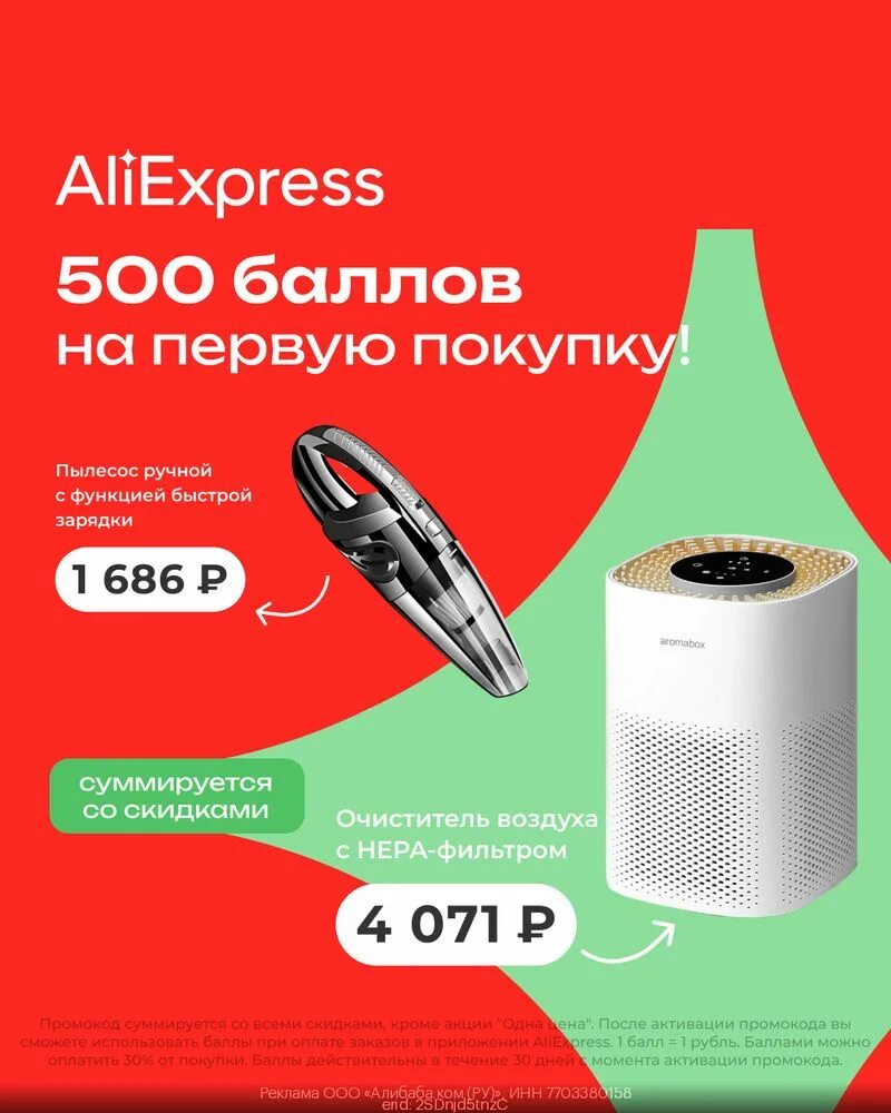 Aliexpress 500 баллов. Aliexpress 500 баллов. Aliexpress 500 баллов. Aliexpress 500 баллов. Абуз баллы алиэкспресс.