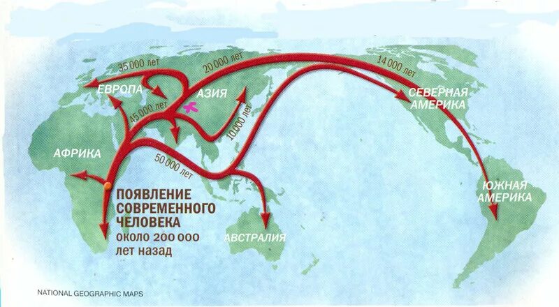 Расселение и миграция. Карта миграции древних людей. Карта заселения земли человеком. Карта расселения человека по континентам земли. Расселение людей на земле.