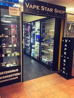 Вейпы старая русса