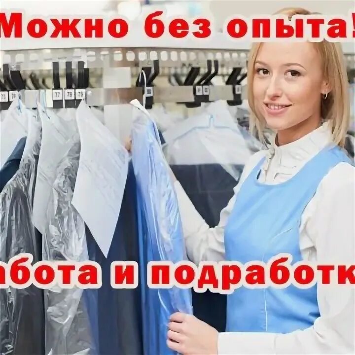 Требуется расклейщик объявлений. Ежедневная оплата новороссийск вакансии. Работа подработка. Подработка. Подработка оплата в день.