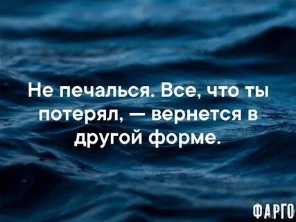 Всю жизнь сейчас я потерял тебя