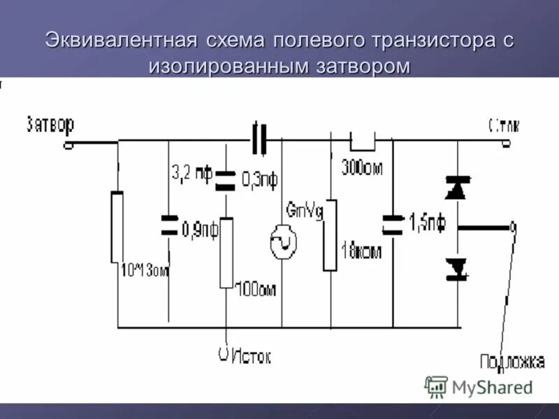 Эквивалентная схема транзистора фото - PwCalc.ru