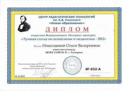 Сайт ушинского