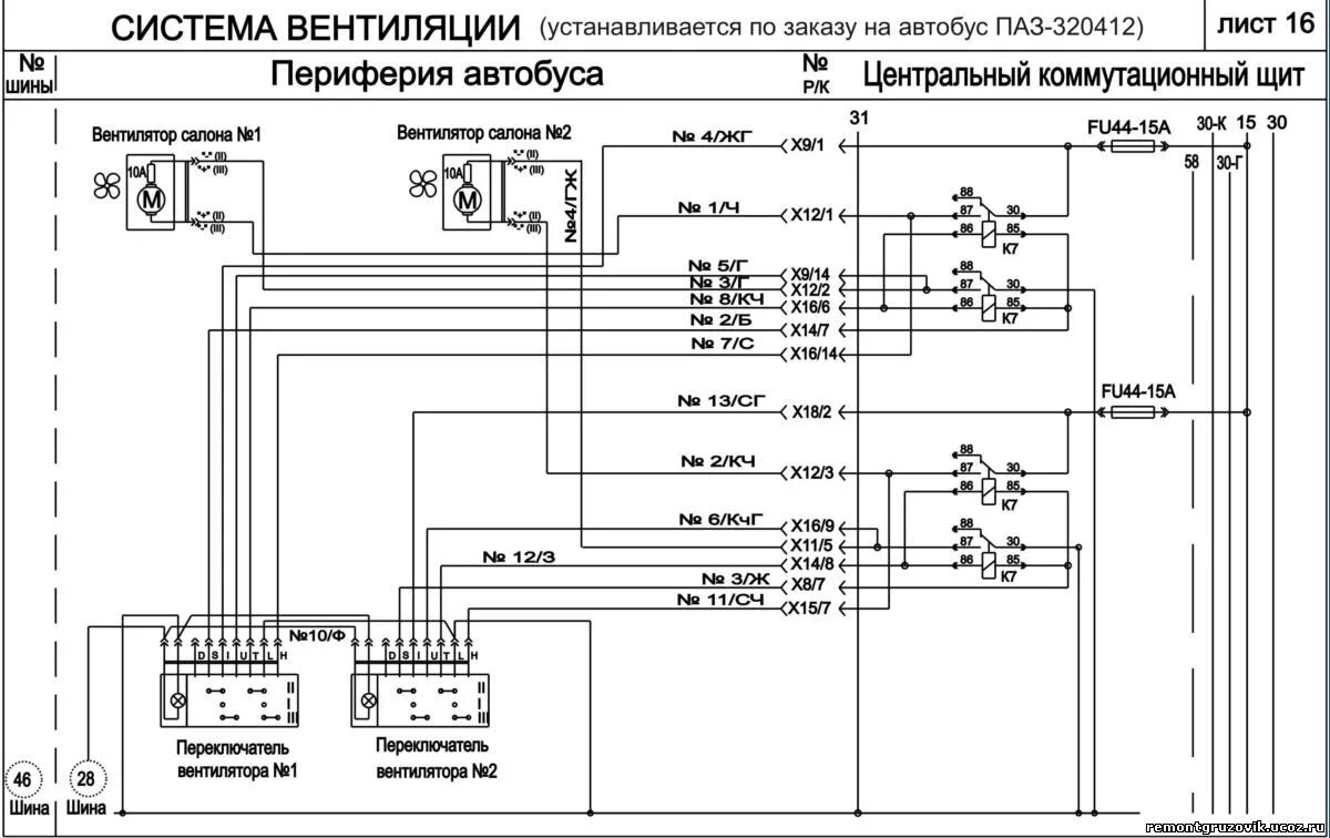 Электросхема Автобуса ПАЗ - Автозапчасти и автоХитрости