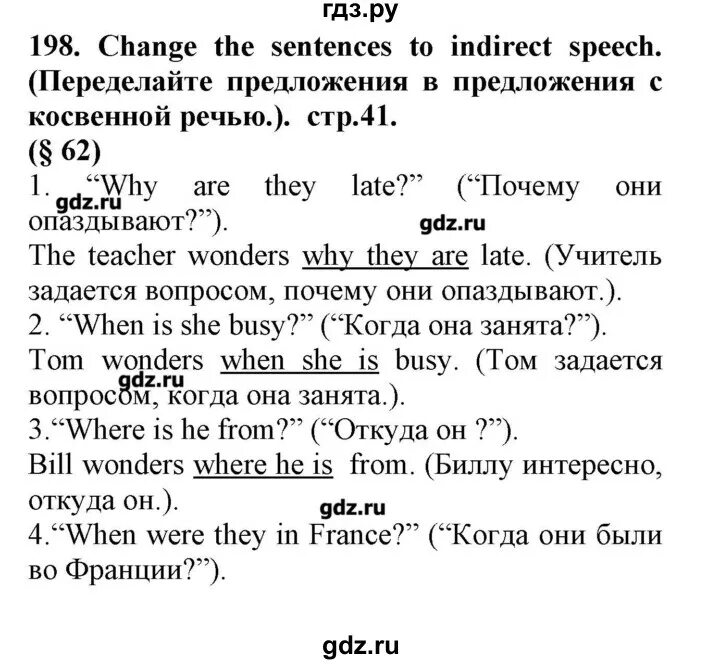 Английский язык учебник биболетова 8 класс ответы