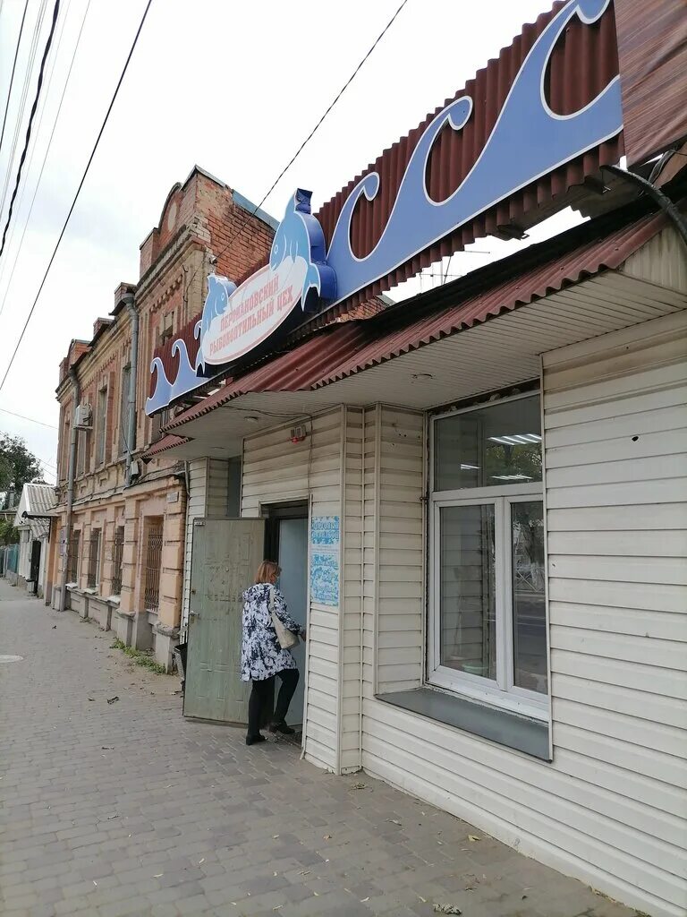 Рыбный дом 1. Рыбный дом новочеркасск. Рыбный дом новочеркасск. Магазин рыба морепродукты омск на ул пригородной режим работы. Магазин океан новочеркасск.