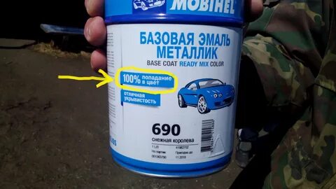 Разбавить авто