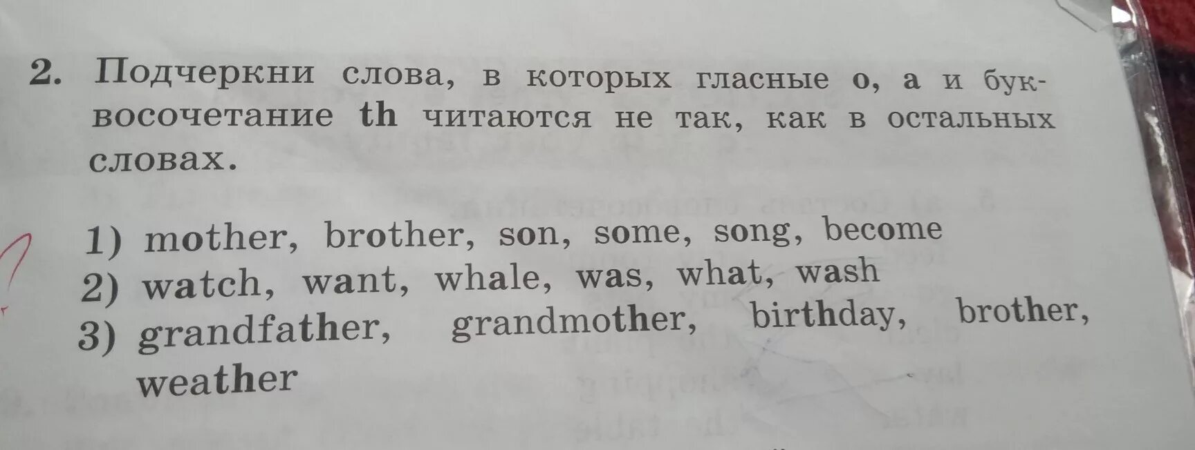 Подчеркни слова обращения. Подчеркни слова в которых буквы. Подчеркни слова в которых на гласные. Подчеркните слова в которых буква s не читается. Подчеркни слова в которых ed читается не так как в остальных словах.