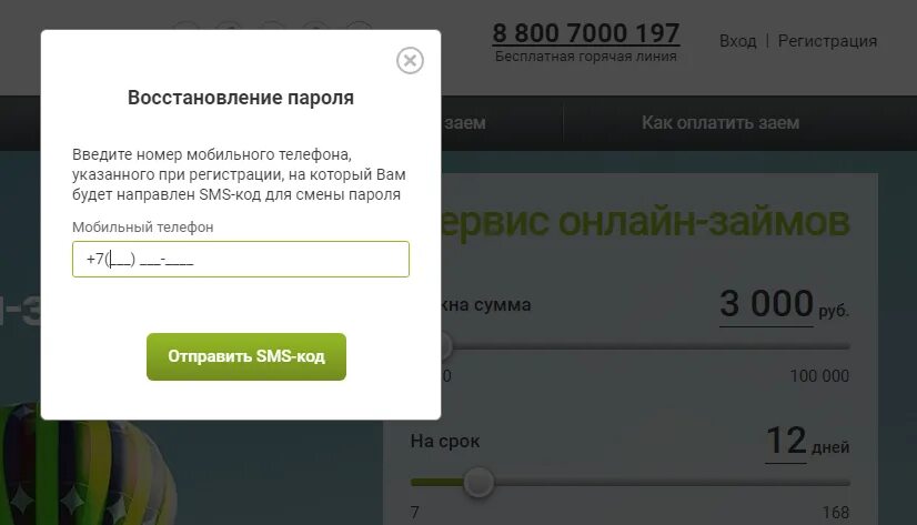 Войти в lime zaim. Пароль для лайм займа. лайм займ зайти в личный. лайм личный кабинет войти. лайм займ личный личный кабинет.