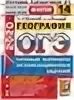 Огэ информатика 9 класс ященко. Фипи огэ биология. огэ биология мазяркина. обществознание огэ 2025 14 вариантов.